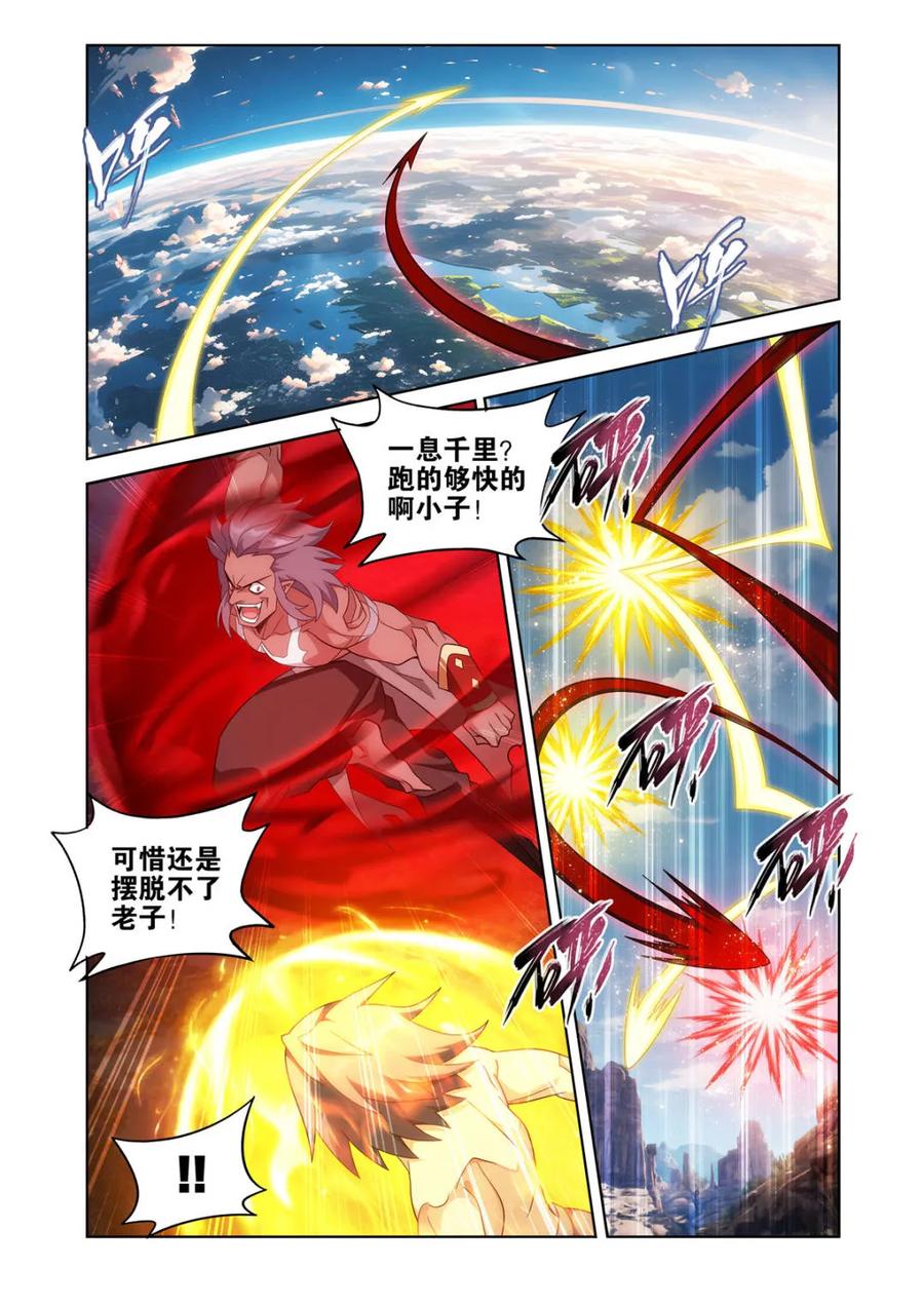斗破苍穹 第585话 逃出生天 第8页