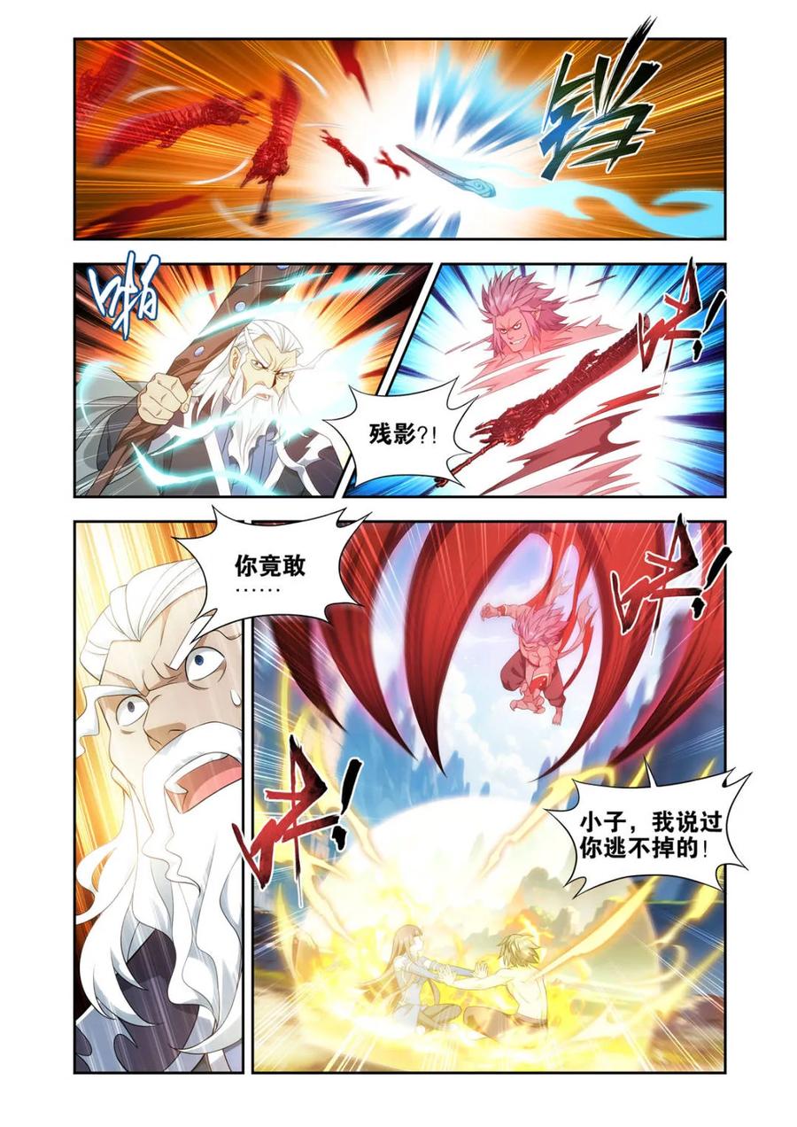 斗破苍穹 第585话 逃出生天 第16页