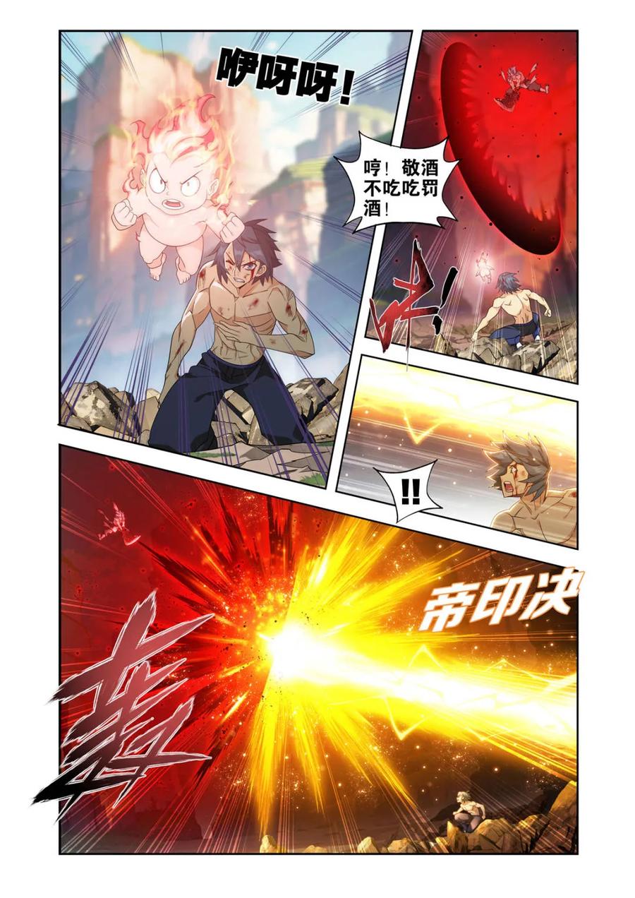 斗破苍穹 第585话 逃出生天 第10页
