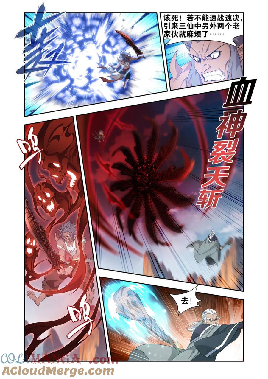 斗破苍穹 第585话 逃出生天 第15页