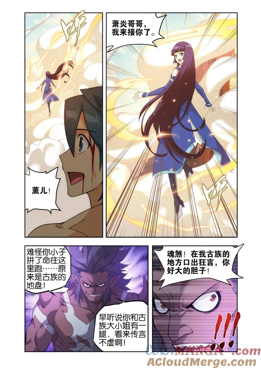 斗破苍穹 第585话 逃出生天 第11页
