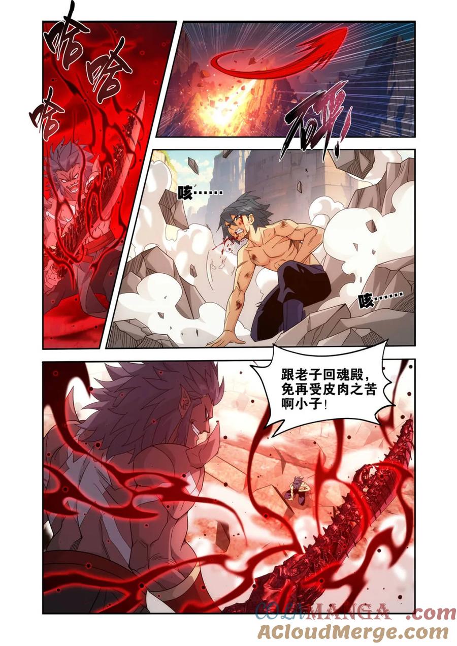 斗破苍穹 第585话 逃出生天 第9页