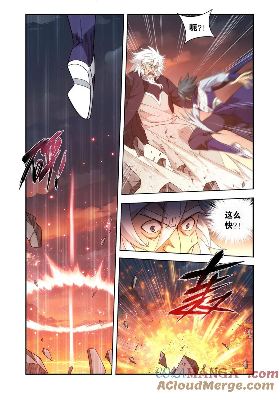 斗破苍穹 第587话 亡命之徒 第3页