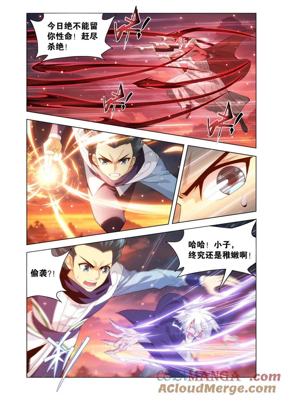 斗破苍穹 第587话 亡命之徒 第9页