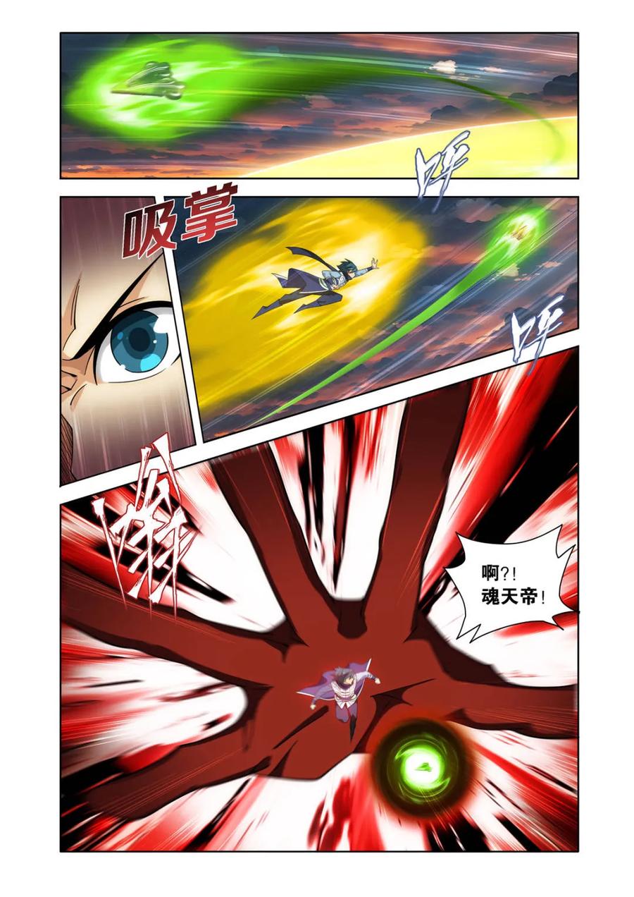 斗破苍穹 第587话 亡命之徒 第14页