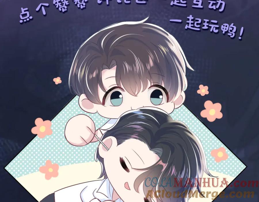 【快穿】绝美白莲在线教学 第4话 猎物总会上钩 第121页