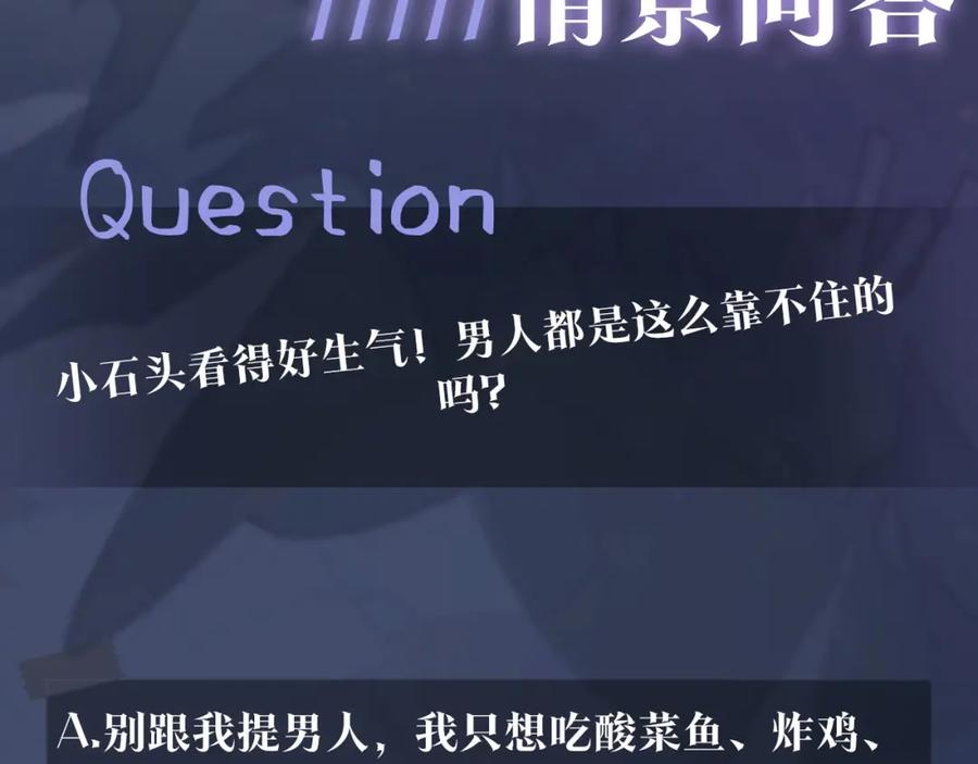 【快穿】绝美白莲在线教学 第4话 猎物总会上钩 第118页