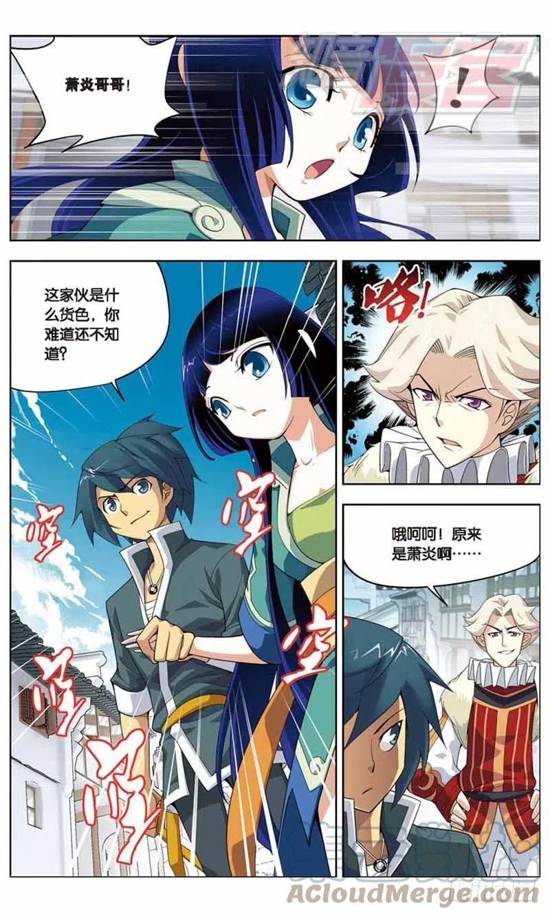 斗破苍穹 05 第3页