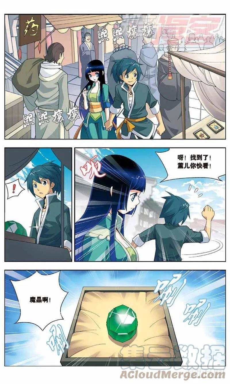 斗破苍穹 05 第21页