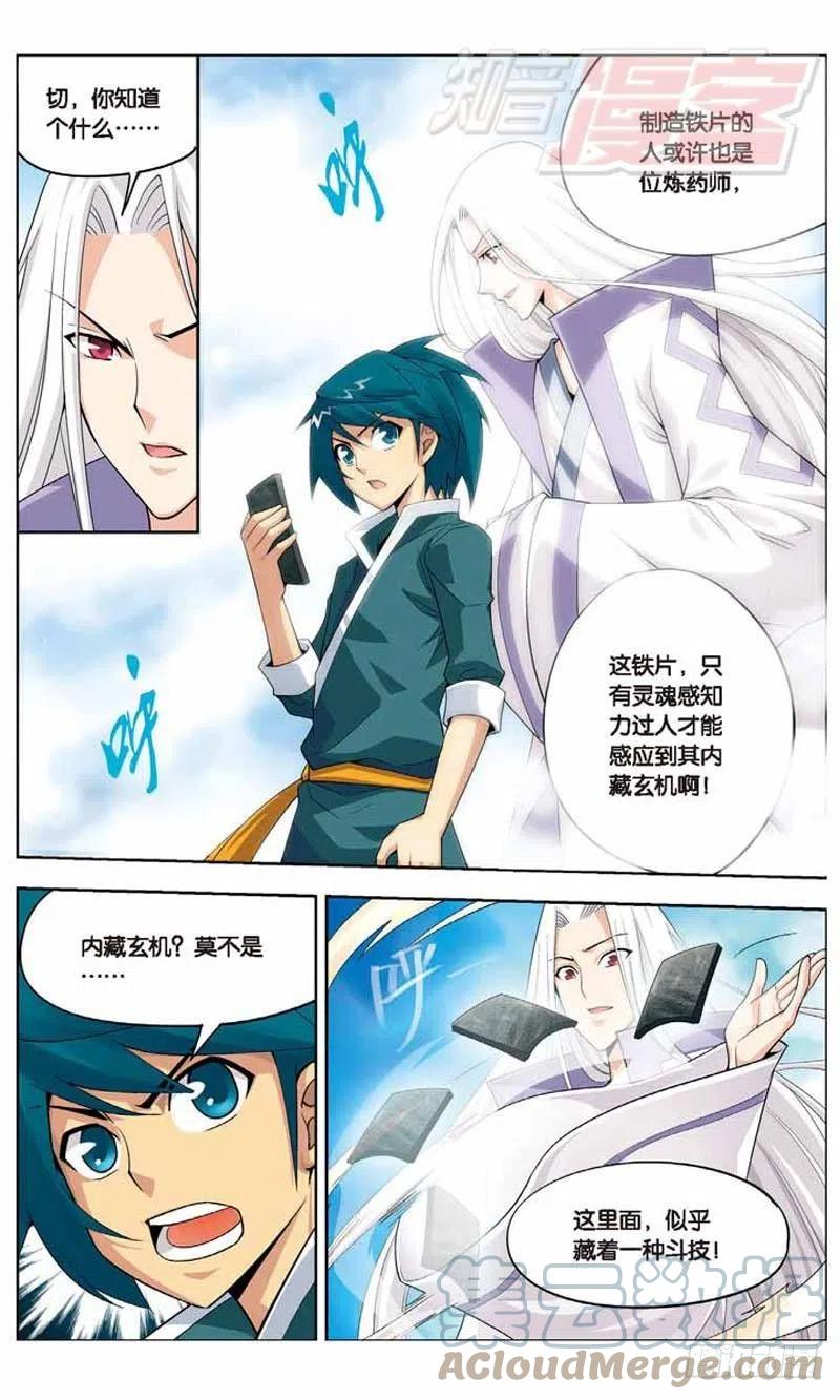 斗破苍穹 05 第27页