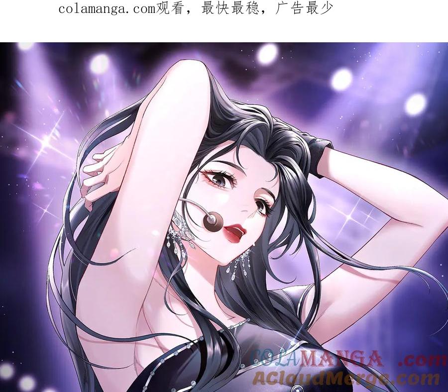 完美爱豆沦陷手册 - 第6话 姐姐，环住我的腰 第1页