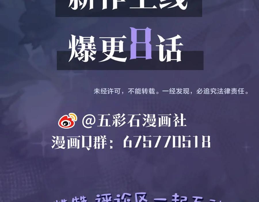 【快穿】绝美白莲在线教学 第4话 猎物总会上钩 第120页