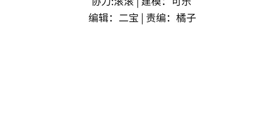 完美爱豆沦陷手册 - 第6话 姐姐，环住我的腰 第4页