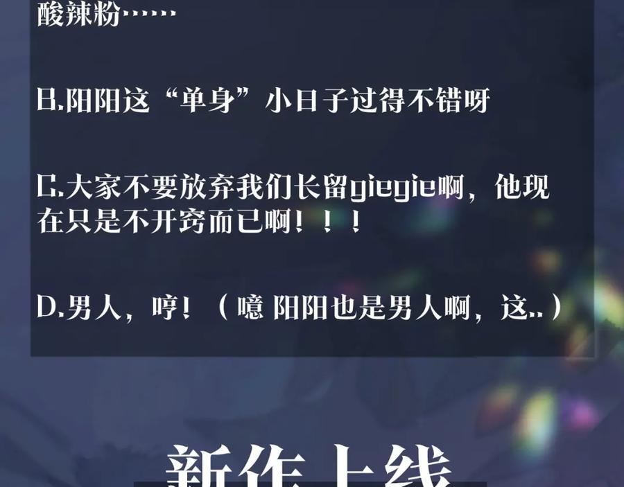 【快穿】绝美白莲在线教学 第4话 猎物总会上钩 第119页