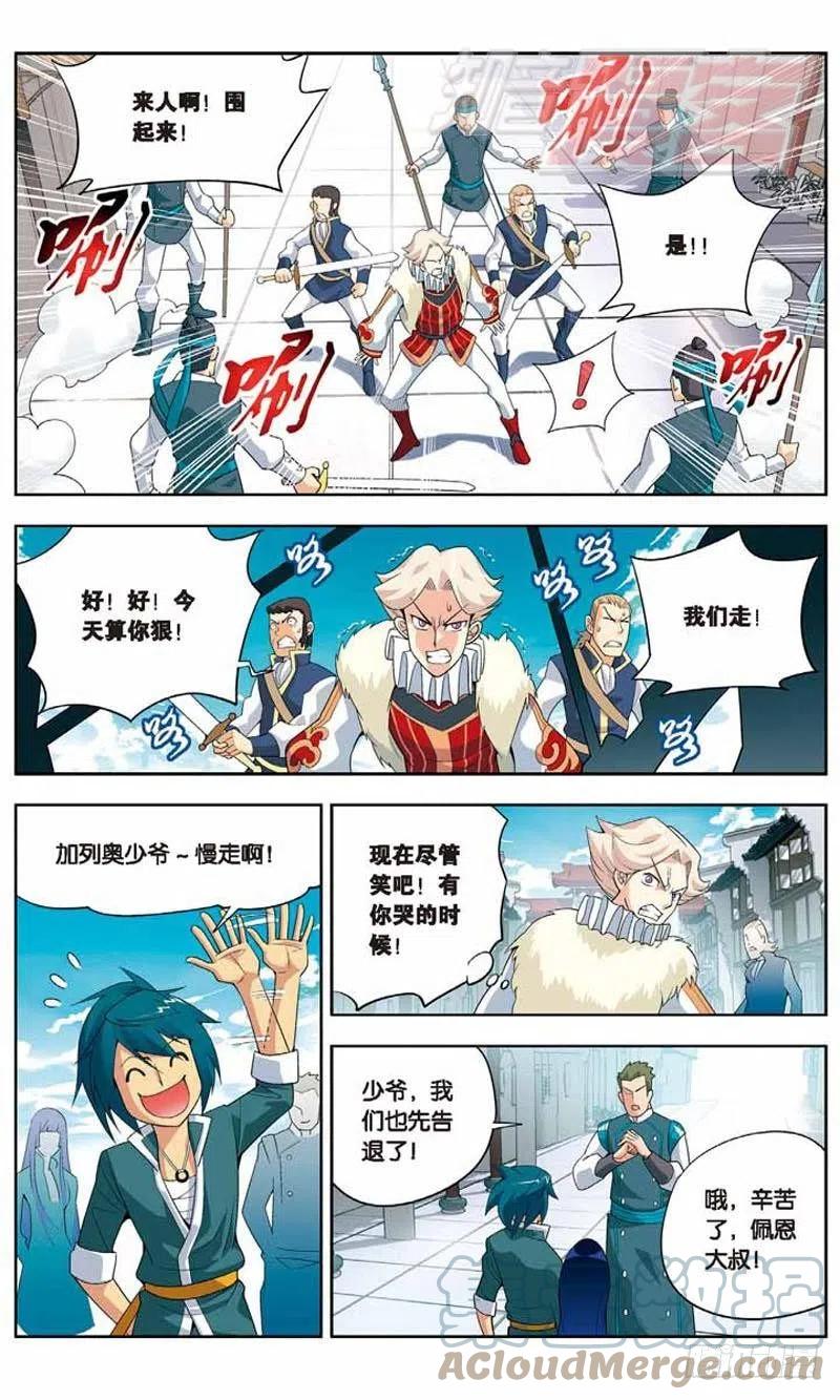斗破苍穹 05 第19页