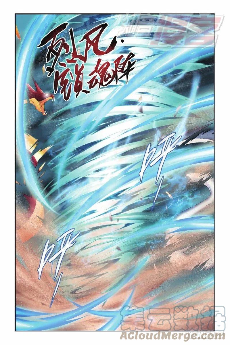 斗破苍穹 50（上） 第9页