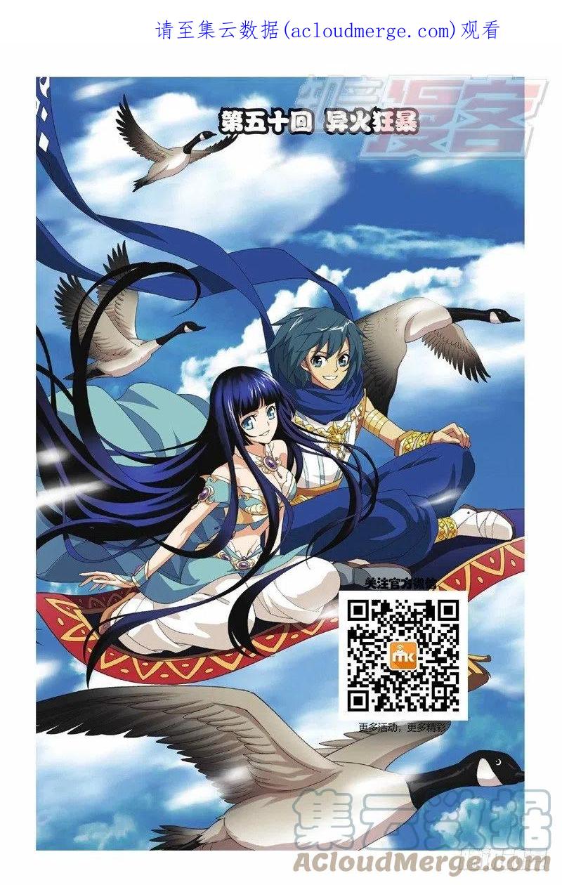 斗破苍穹 50（上） 第1页