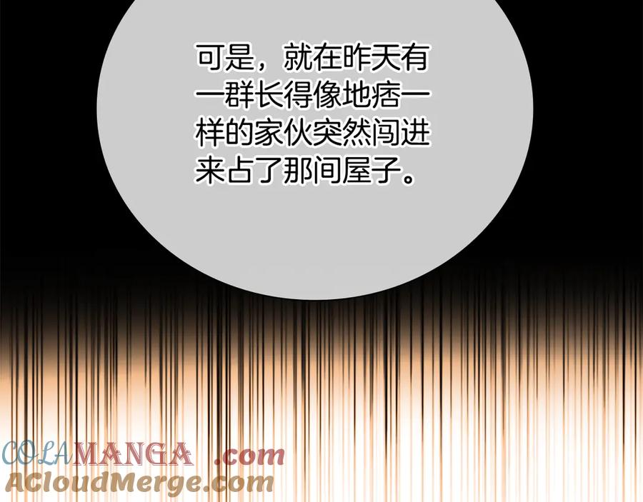 月影剑帝 第59话 前往新的目的地 第205页