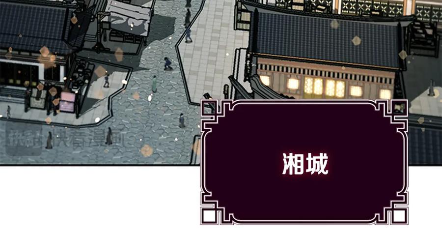 月影剑帝 第59话 前往新的目的地 第184页