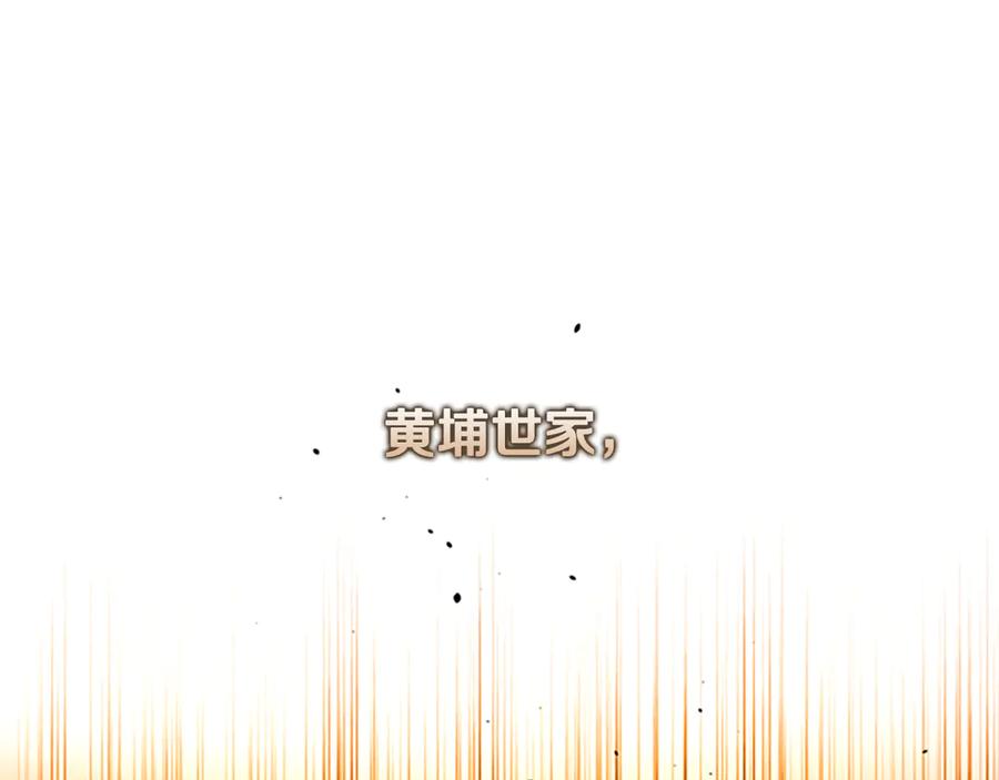 月影剑帝 第59话 前往新的目的地 第210页