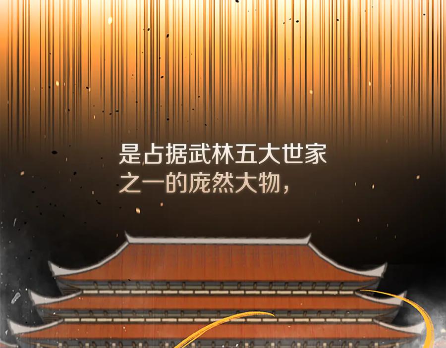 月影剑帝 第59话 前往新的目的地 第211页