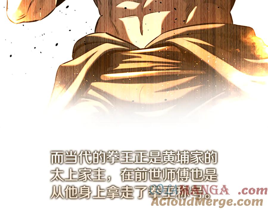 月影剑帝 第59话 前往新的目的地 第213页