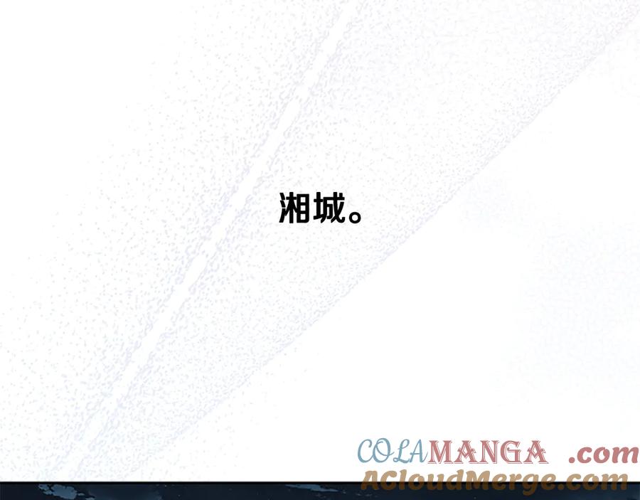 月影剑帝 第59话 前往新的目的地 第181页