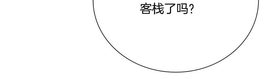 月影剑帝 第59话 前往新的目的地 第198页