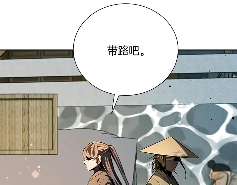月影剑帝 第59话 前往新的目的地 第218页