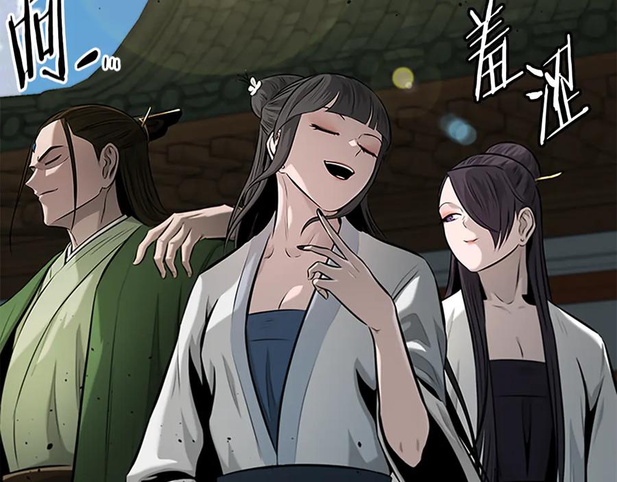 月影剑帝 第59话 前往新的目的地 第172页
