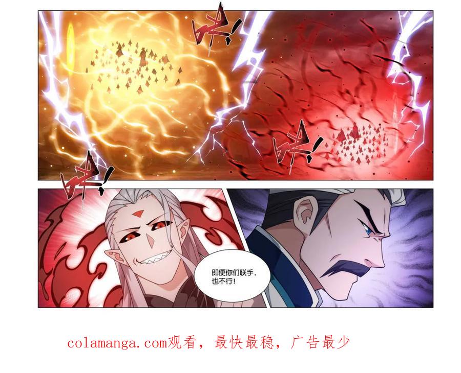 斗破苍穹 第592话 救父 第18页