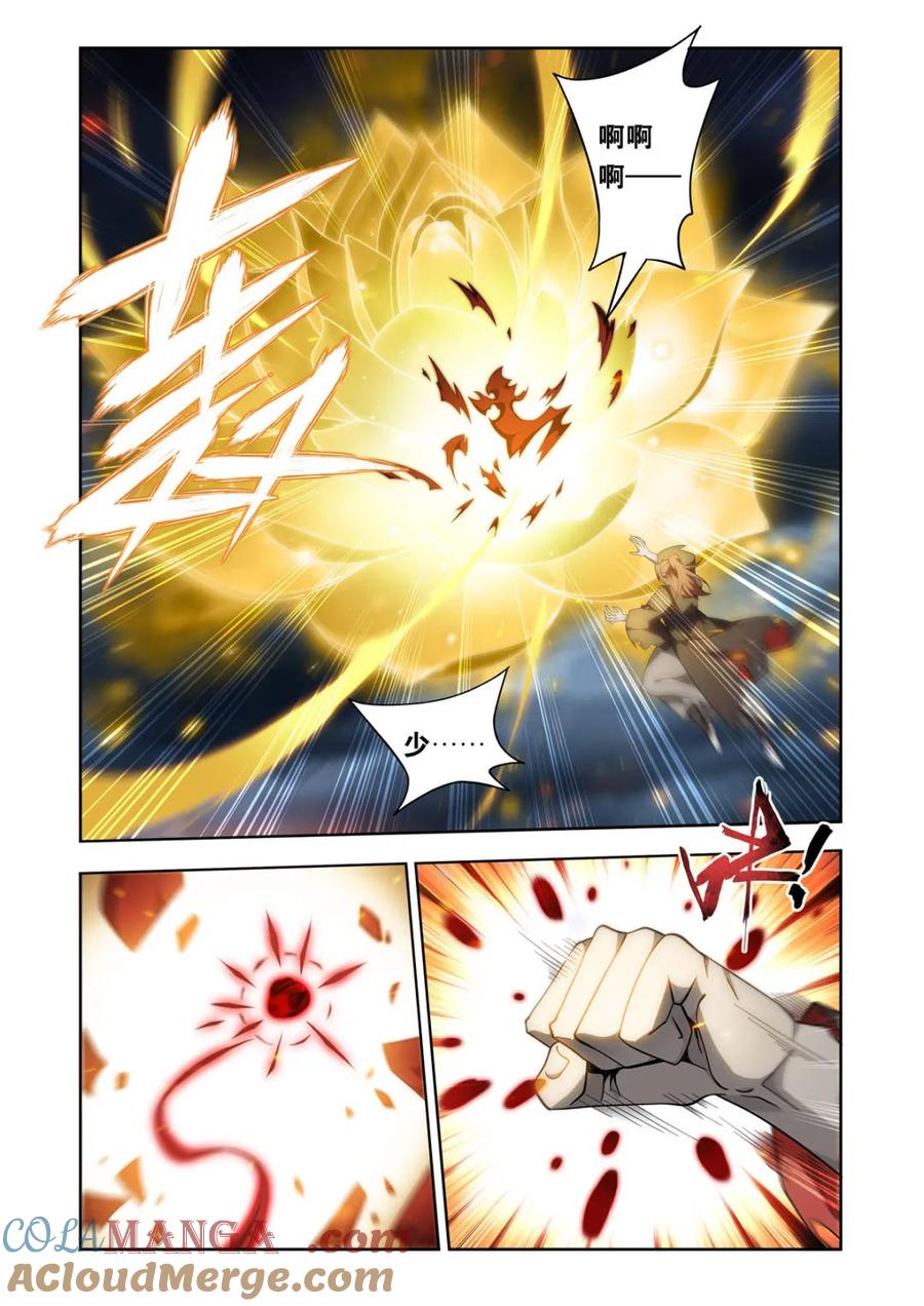斗破苍穹 第594话 少主的末日 第9页