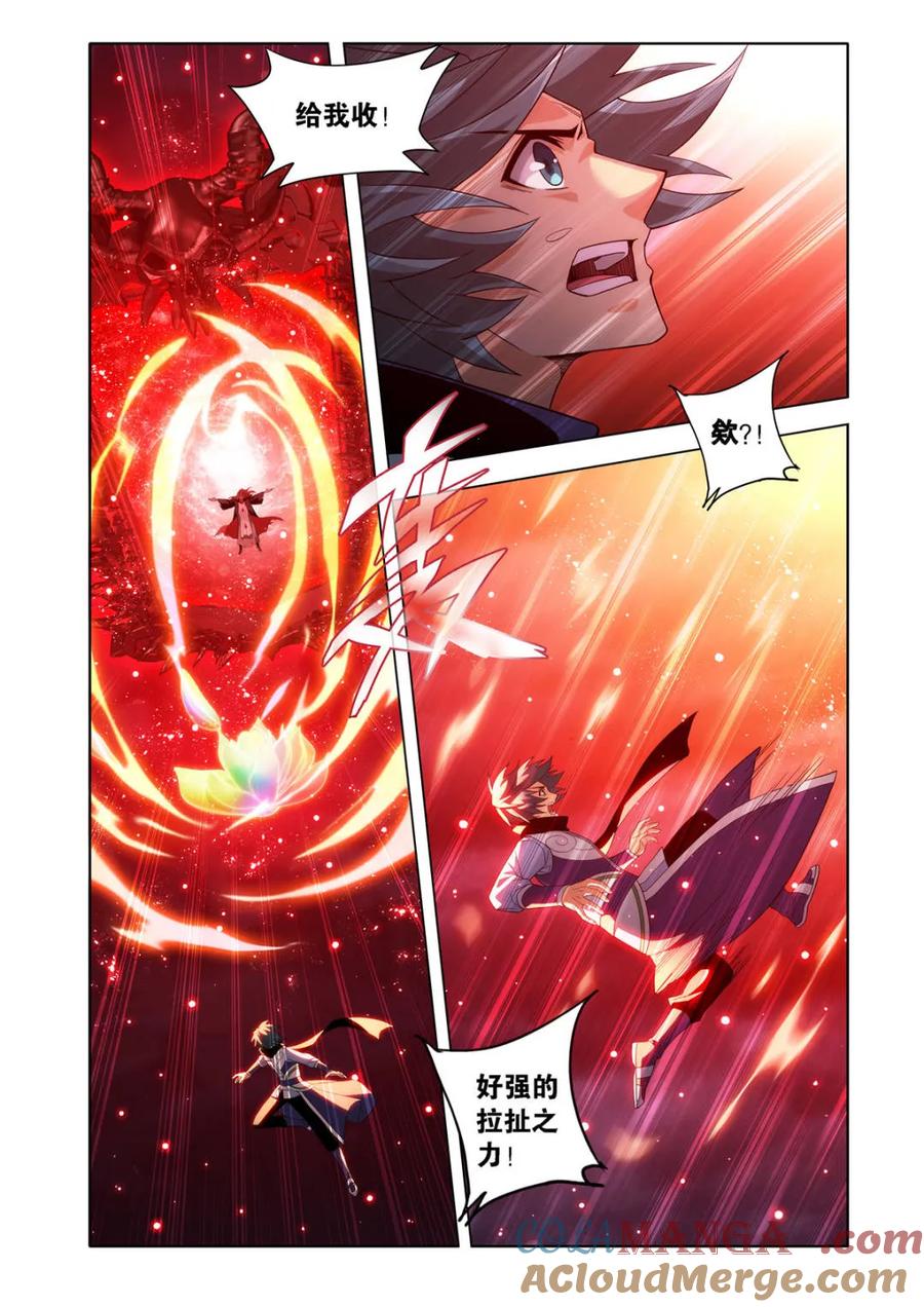 斗破苍穹 第594话 少主的末日 第15页