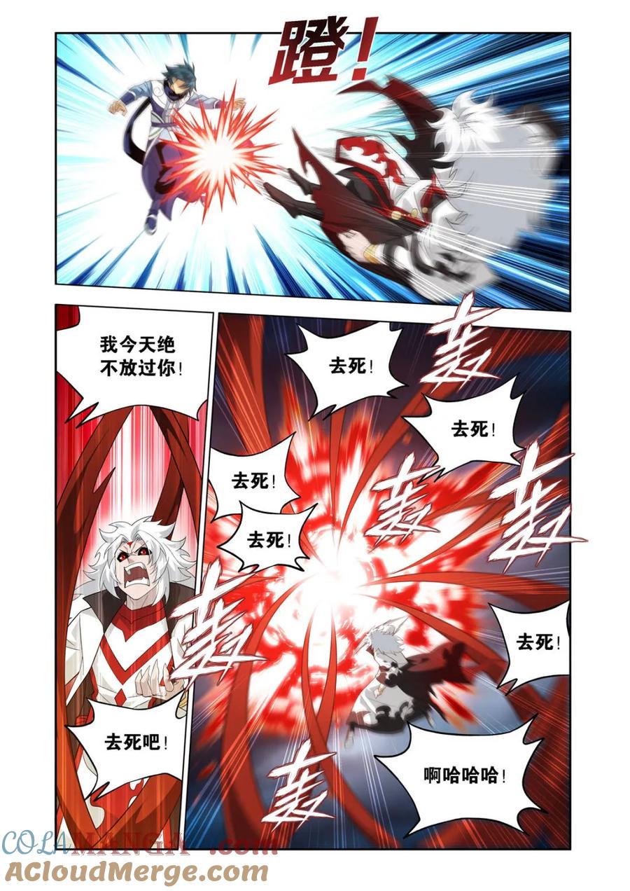 斗破苍穹 第594话 少主的末日 第3页
