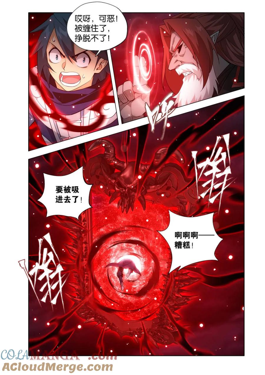 斗破苍穹 第594话 少主的末日 第19页