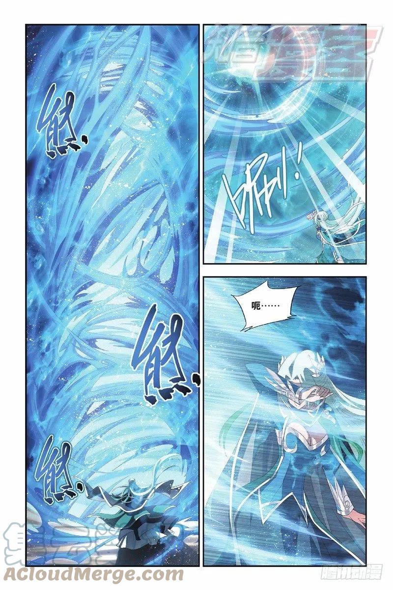 斗破苍穹 50（下） 第10页