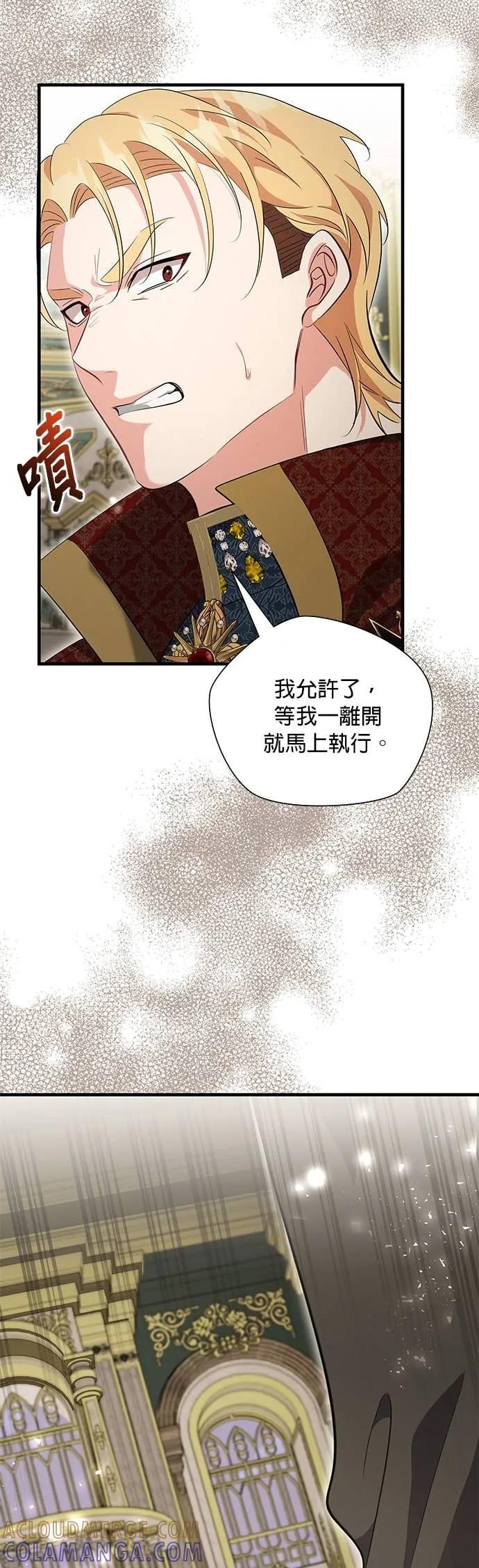 伯爵大人夜未眠ྲ) 第62话 第40页
