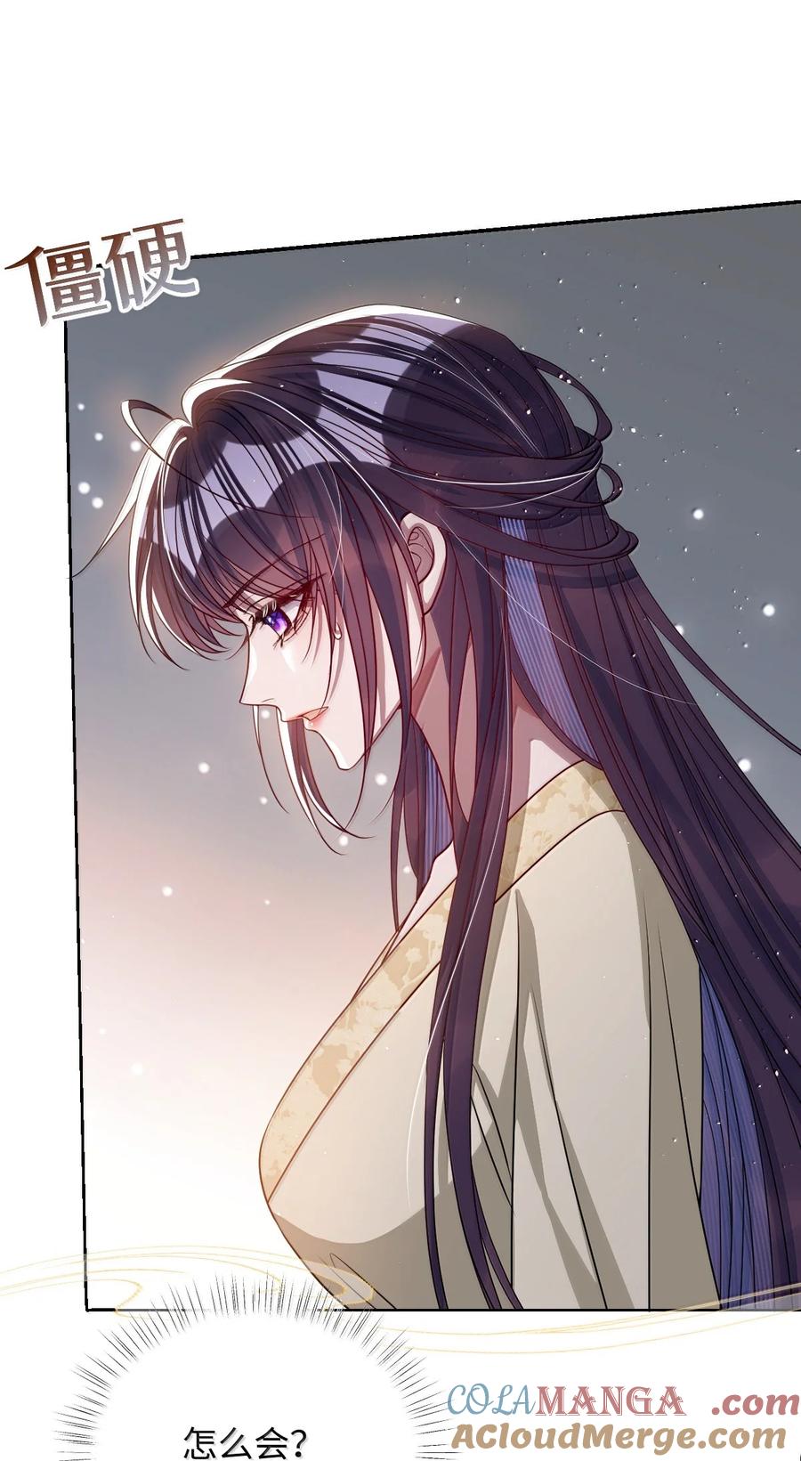 娇养了个疯批美人儿 058 哪儿都别想去 第5页