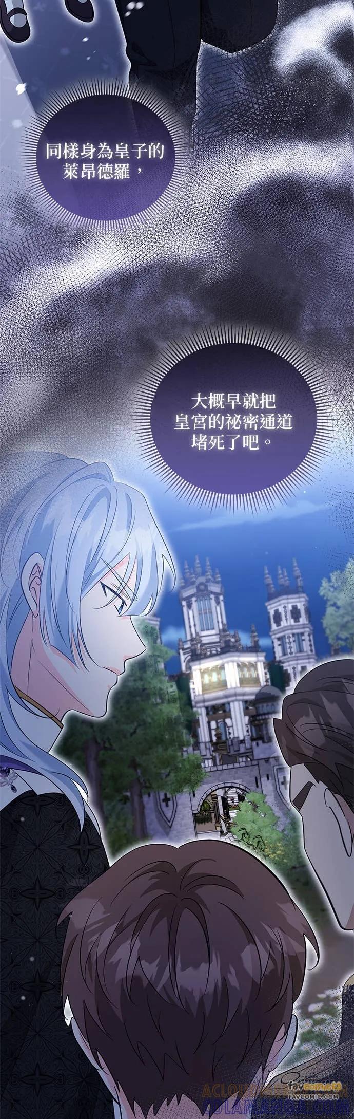 伯爵大人夜未眠ྲ) 第62话 第43页