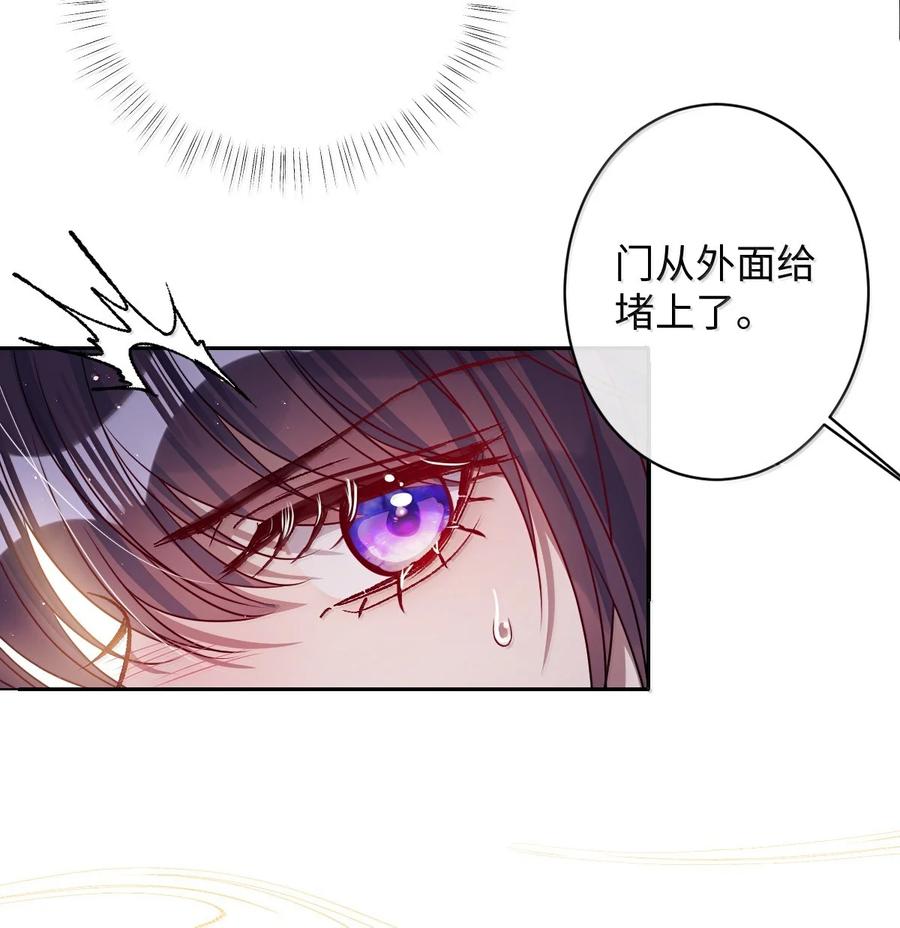 娇养了个疯批美人儿 058 哪儿都别想去 第6页