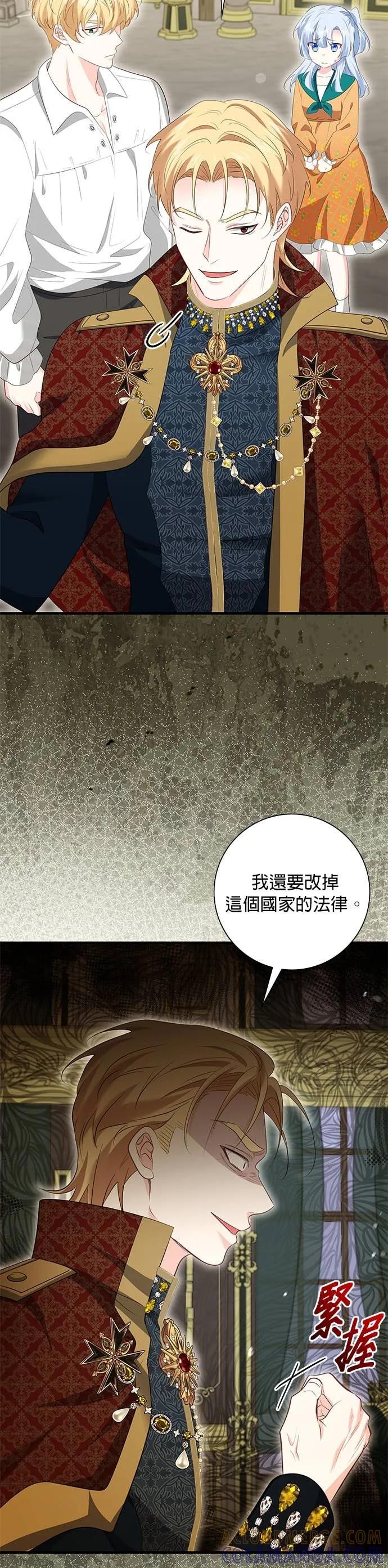 伯爵大人夜未眠ྲ) 第62话 第22页