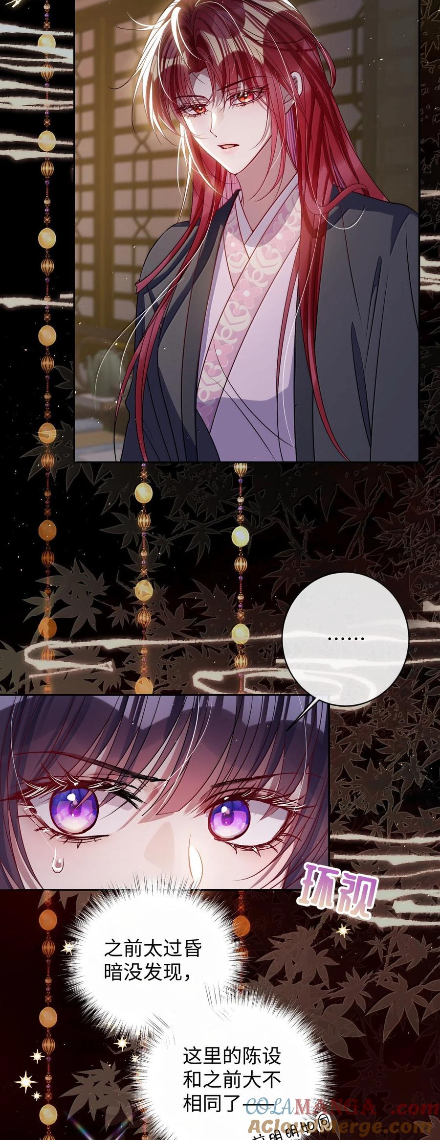 娇养了个疯批美人儿 058 哪儿都别想去 第9页