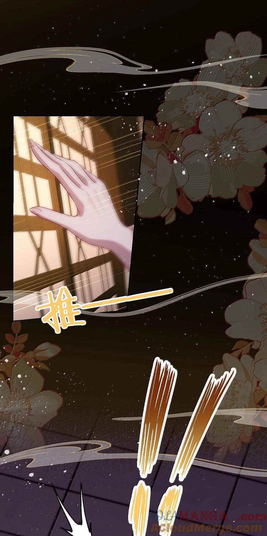 娇养了个疯批美人儿 058 哪儿都别想去 第3页