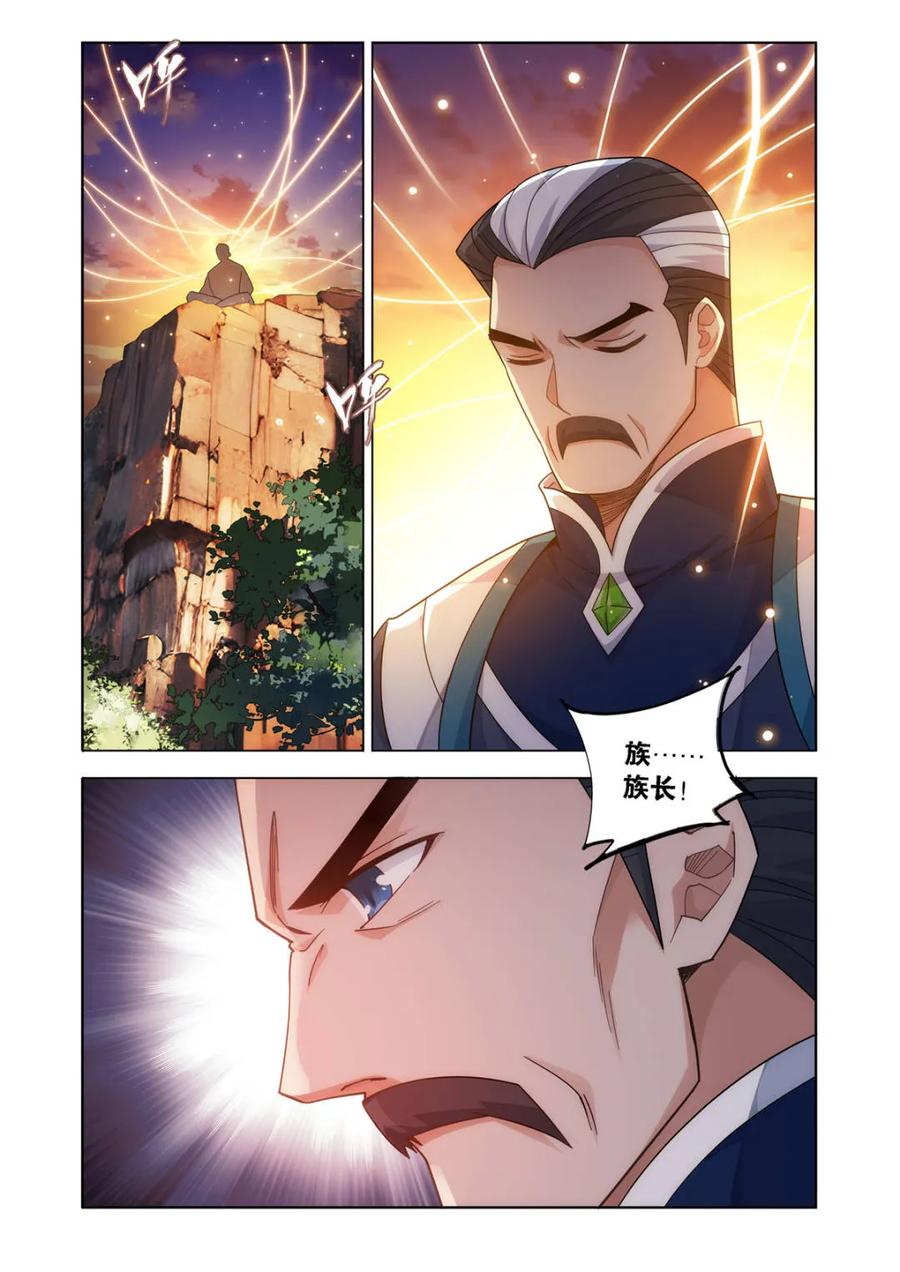 斗破苍穹 第602话 457 洞府巨兽 第20页