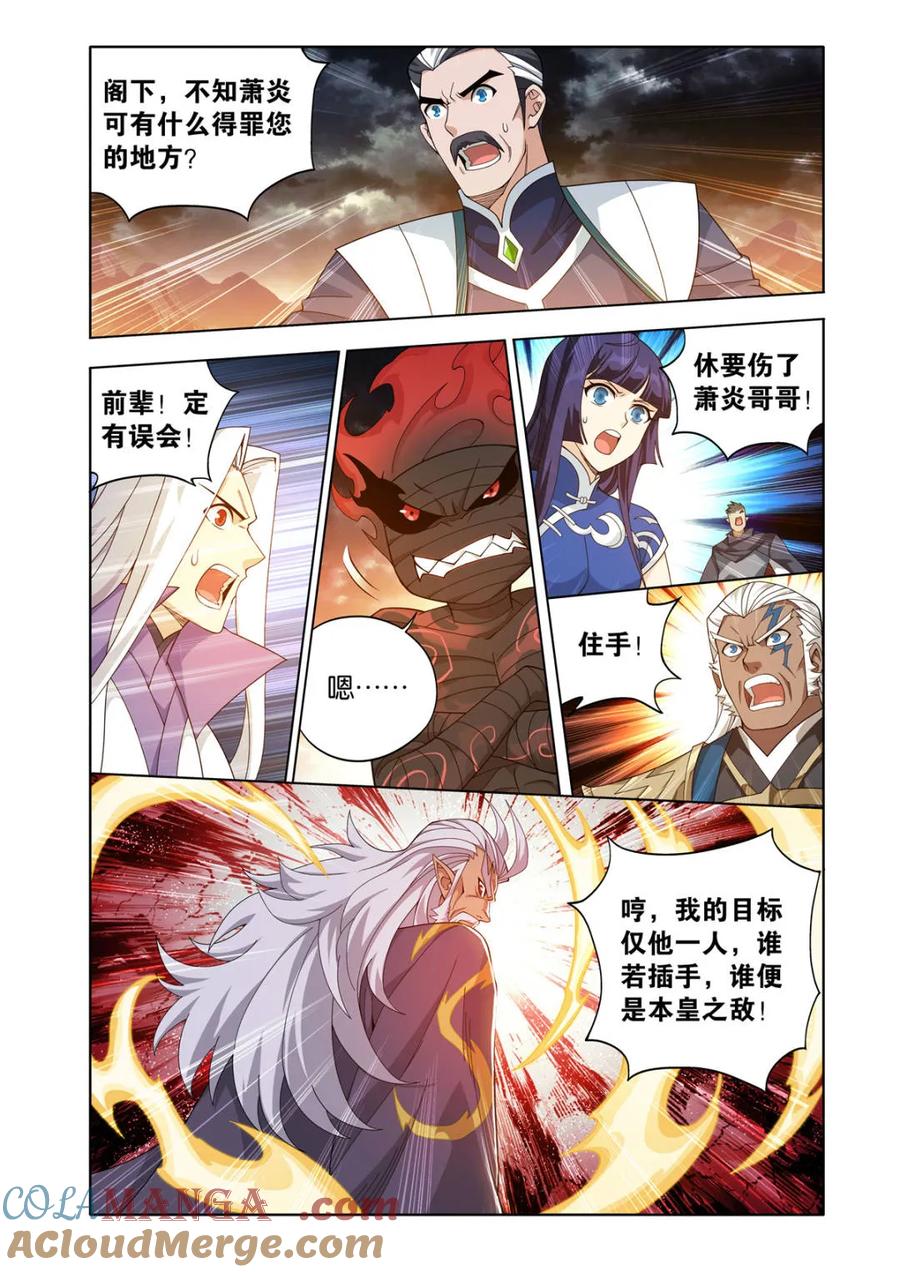 斗破苍穹 第605话 460 重见天日 第19页