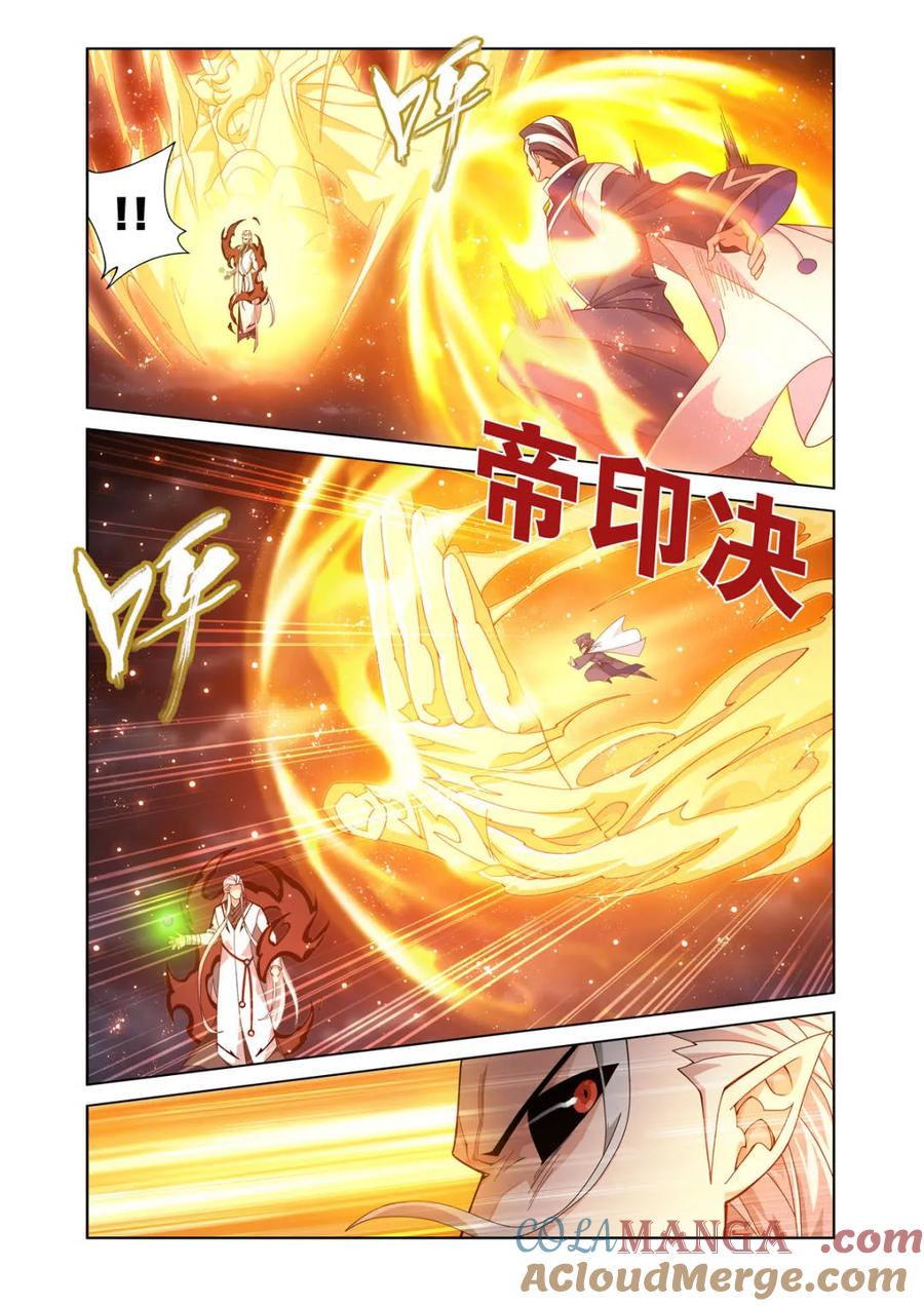 斗破苍穹 第605话 460 重见天日 第9页