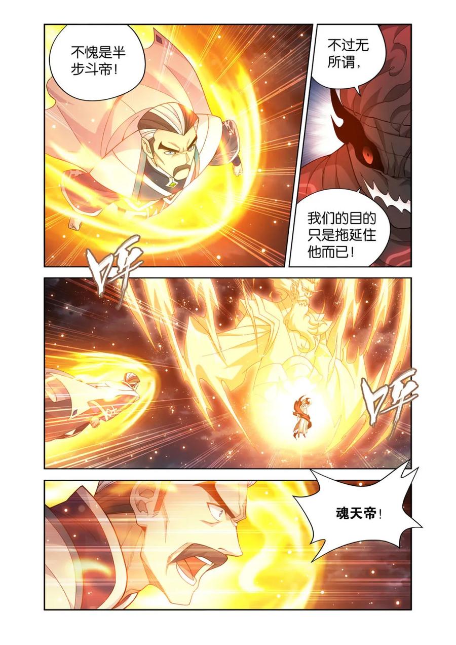斗破苍穹 第605话 460 重见天日 第8页