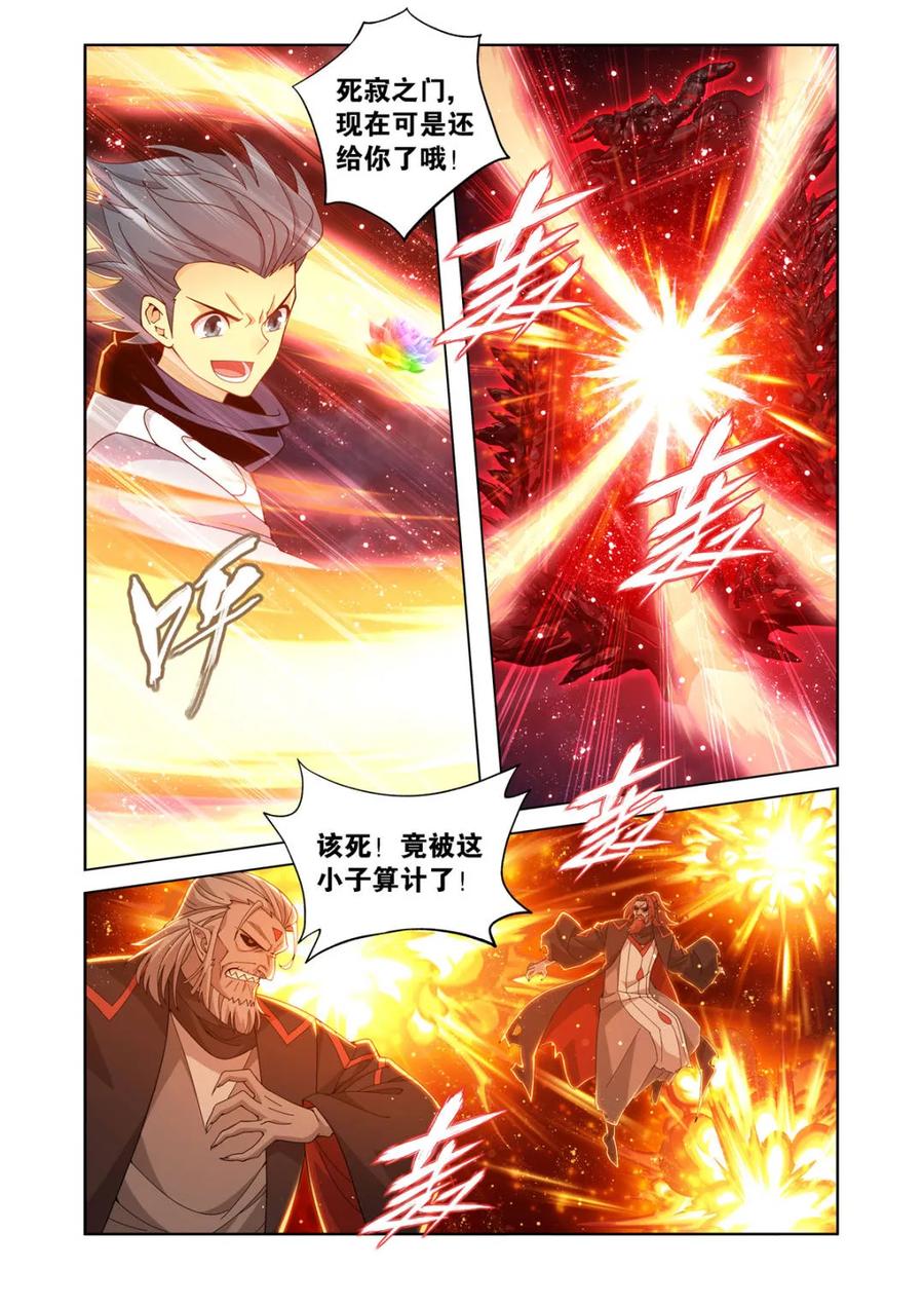 斗破苍穹 第605话 460 重见天日 第2页