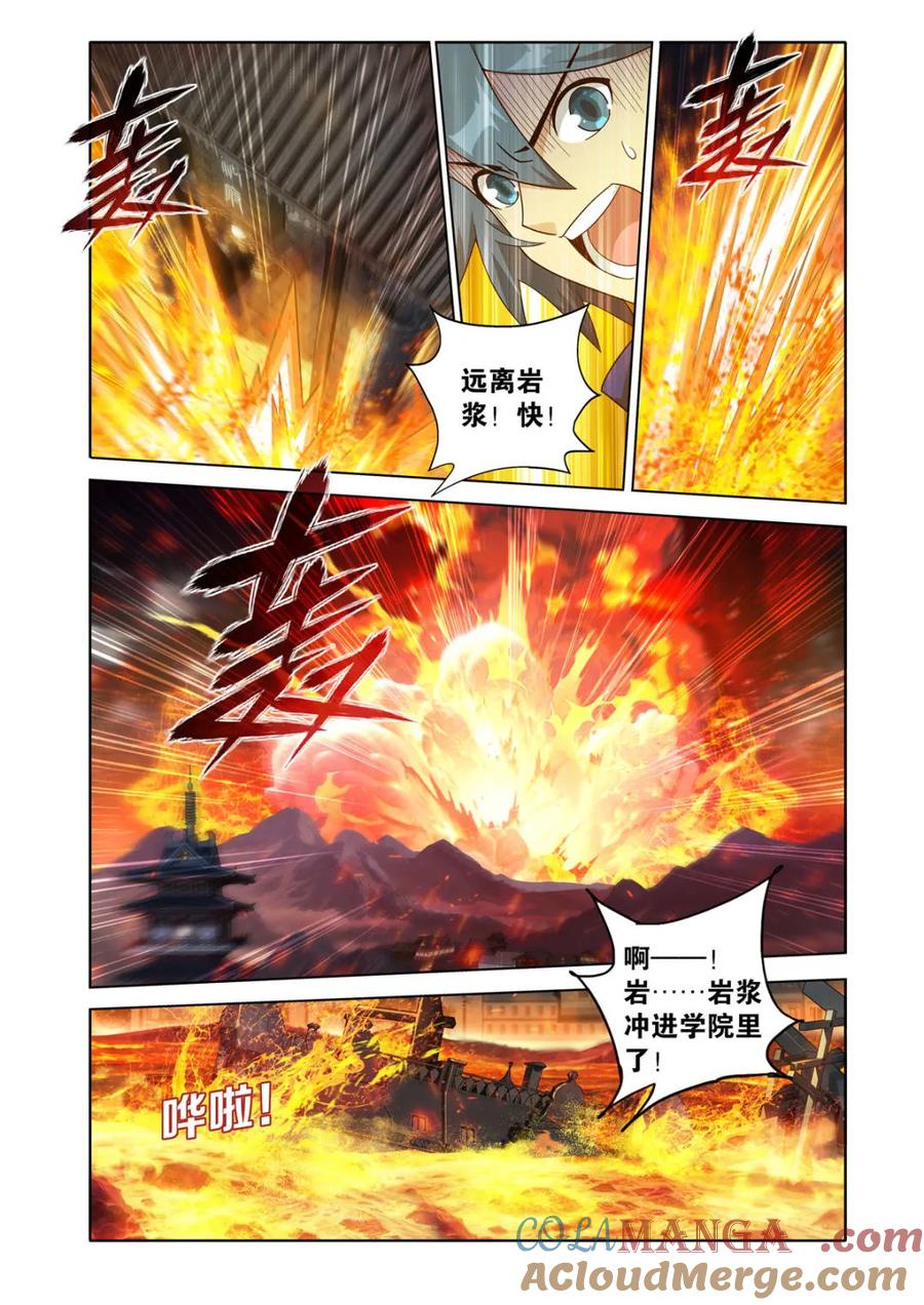 斗破苍穹 第605话 460 重见天日 第13页