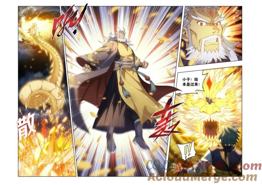 斗破苍穹 第605话 460 重见天日 第17页